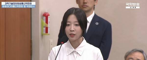 사진=국회방송 캡처