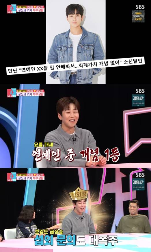 ▲ 출처| SBS '동상이몽2-너는 내 운명' 캡처