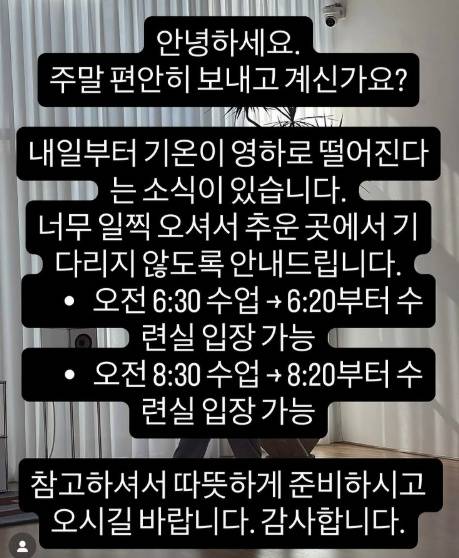 /사진=아난다 요가 SNS