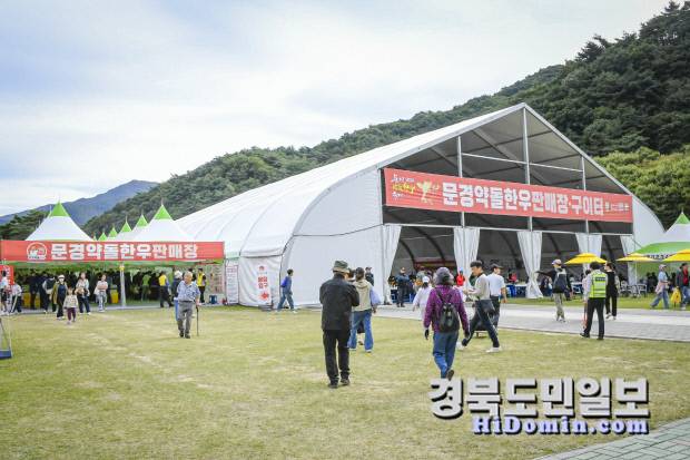 지난해 문경 한우축제장 판매장과 구이터 전경.