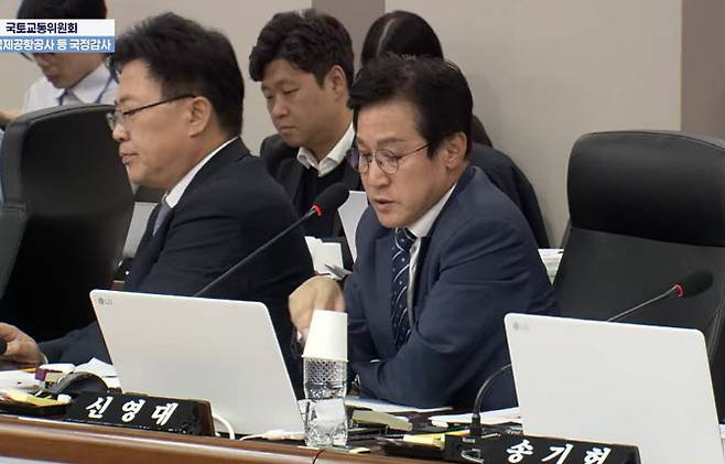 신영대 국회의원이 27일 인천공항공사 대회의실에서 열린 국토교통위원회 국정감사에서 이학재 인천공항공사 사장에게 질의하고 있다. (사진 = 유튜브 NATV 국회방송 화면 캡처)