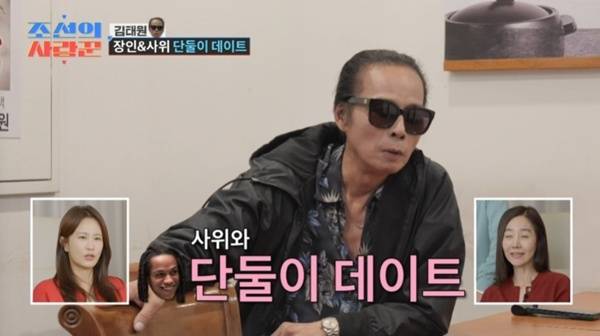 TV조선 '조선의 사랑꾼' 캡처