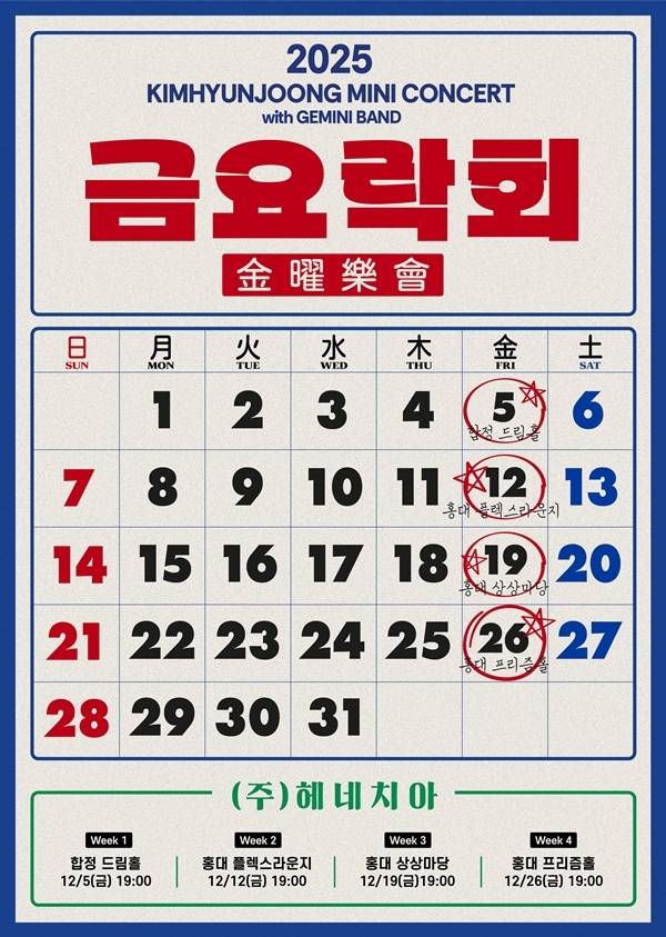 김현중. 사진 | 헤네치아