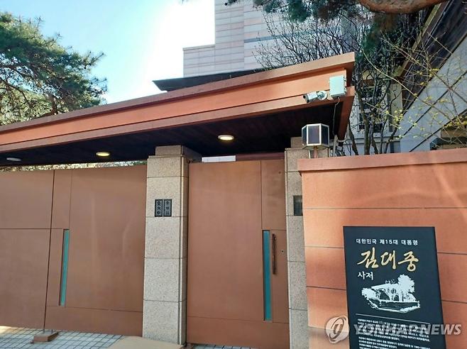 김대중 전 대통령 동교동 사저. 연합뉴스