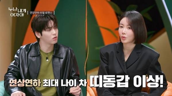 KBS 2TV 예능 ‘누난 내게 여자야’