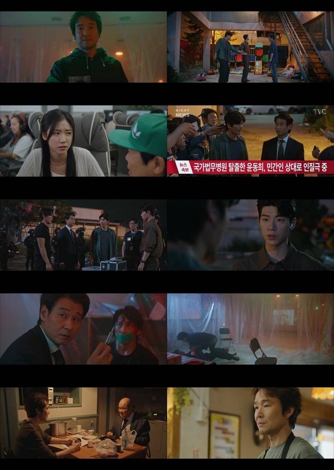 tvN ‘신사장 프로젝트’ 캡처