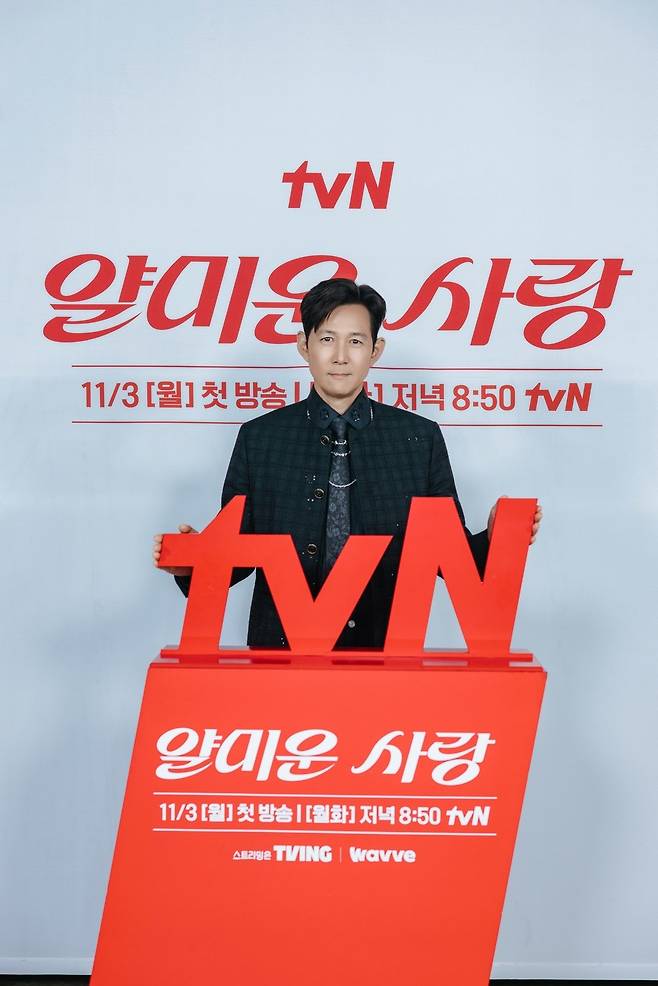 이정재 /사진=tvN