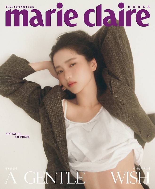 배우 김태리 패션지 화보. 사진 마리끌레르