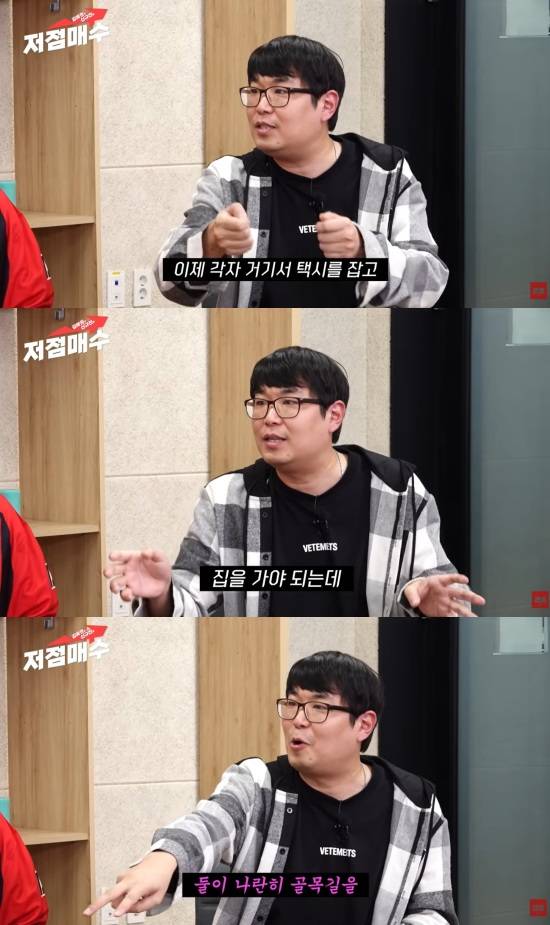 '저점매수' 유튜브 캡처