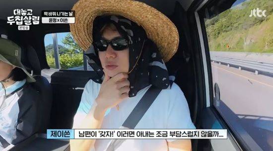 제이쓴. 사진=JTBC '대놓고 두집살림' 방송 화면