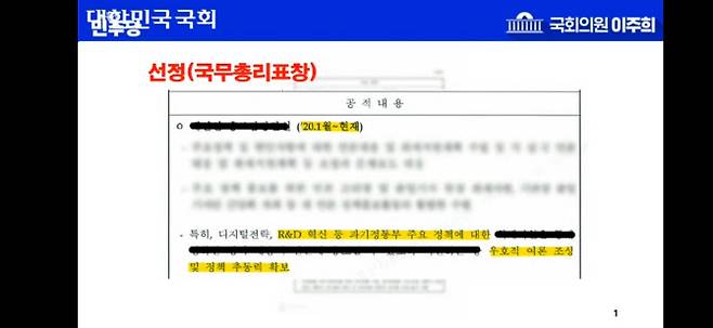 출처=이주희 의원실