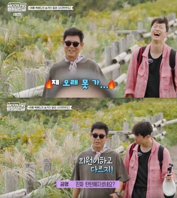 성동일은 매일 꾸준히 걸어 10kg을 감량했다. 사진=tvN '바달집'