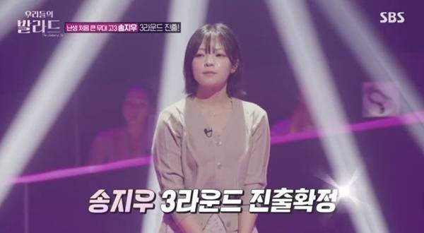 SBS '우리들의 발라드' 캡처
