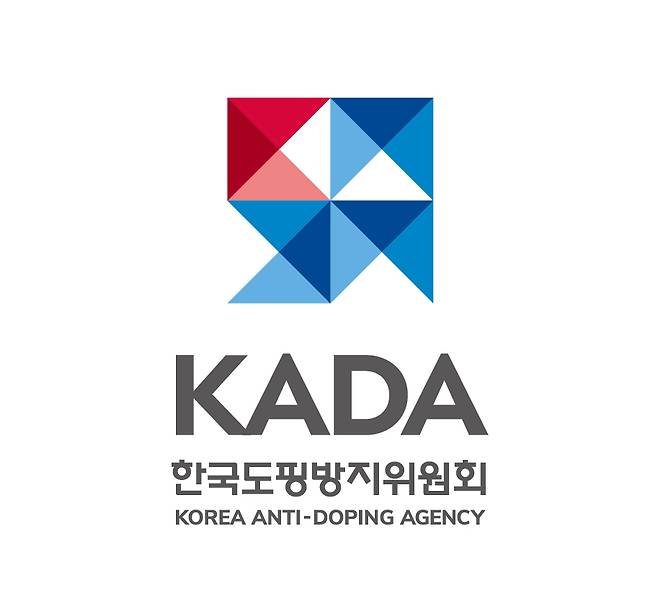 한국 도핑방지위원회가 국제 기준 맞는 포괄적 도핑방지 체계 갖춘다(KADA 제공)