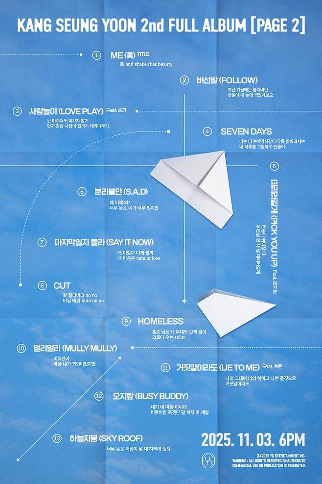 사진 제공=YG엔터테인먼트
