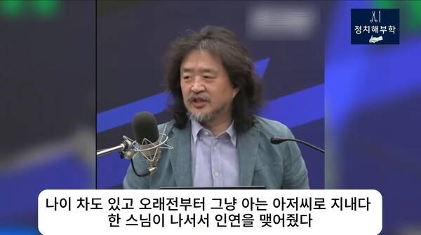 ▲ 김어준씨를 사칭한 AI 딥페이크 영상.