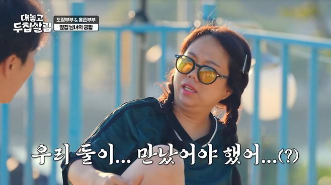 홍현희가 도경완과 궁합을 봤다. /사진=JTBC '대놓고 두집살림' 캡처