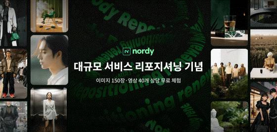 사진제공=가온프라임 노르디