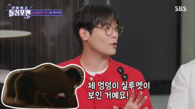 배우 최다니엘. /SBS '돌싱포맨'