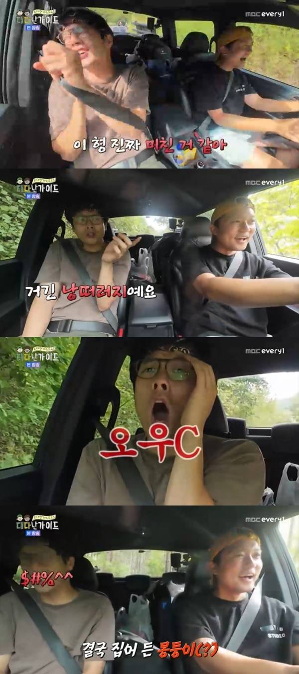 MBC에브리원 ‘위대한 가이드2.5-대다난 가이드’