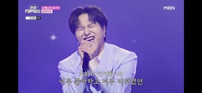 사진=MBN ‘한일톱텐쇼’