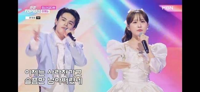 사진=MBN ‘한일톱텐쇼’