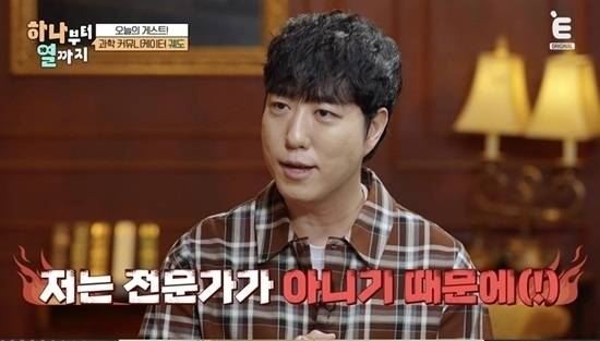 티캐스트 E채널 ‘하나부터 열까지’ 캡처