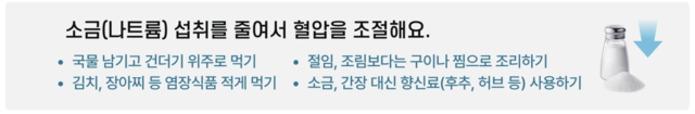 국을 먹을 때는 국물을 남기고 건더기 위주로 먹는 것이 좋다. 대한당뇨병학회