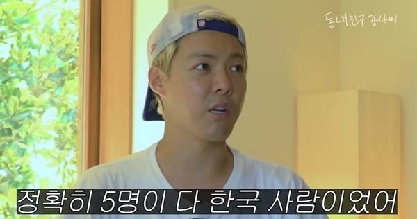 사진=유튜브 채널 동네친구 강나미 캡처