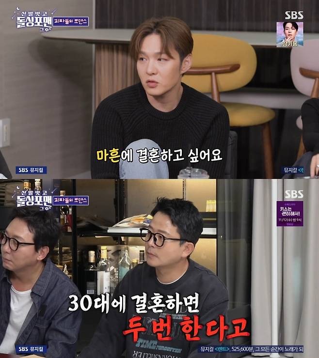 ‘신발 벗고 돌싱포맨’. 사진 I SBS ‘신발 벗고 돌싱포맨’ 방송 캡처