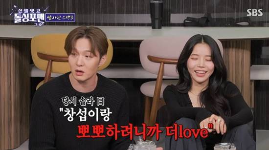 사진= SBS '신발 벗고 돌싱포맨' 방송 캡처