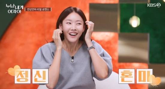 KBS2 ‘누난 내게 여자야’