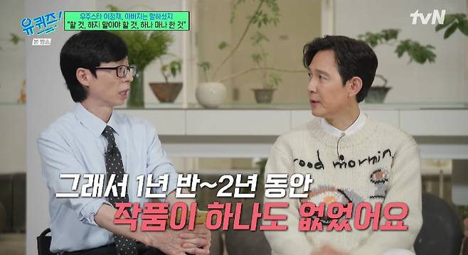 tvN '유 퀴즈 온 더 블럭'