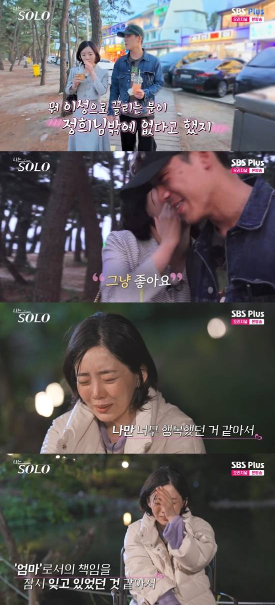 '나는 솔로' 방송화면. 사진=SBS Plus