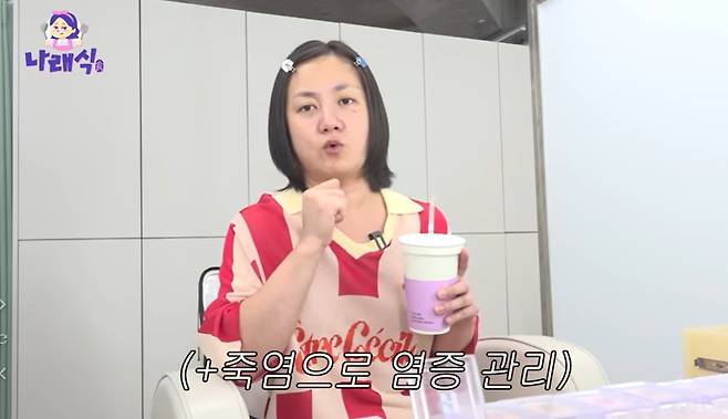 유튜브 나래식
