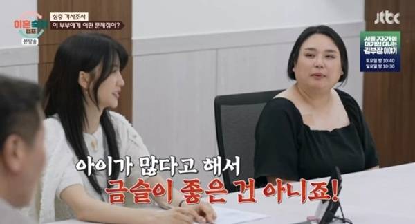 JTBC '이혼숙려캠프'