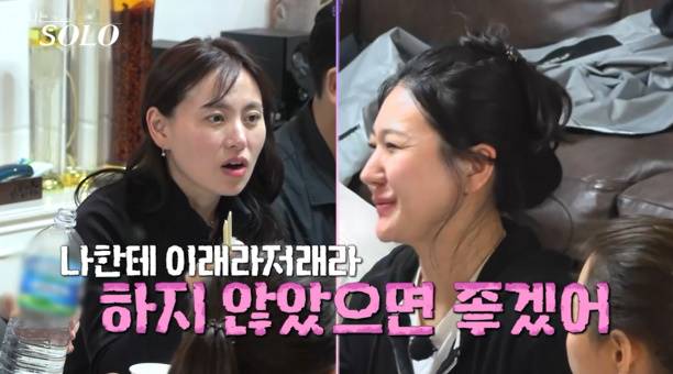 나는솔로 28기 쑥대밭