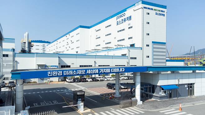 포스코퓨처엠 광양공장 전경. /뉴스1