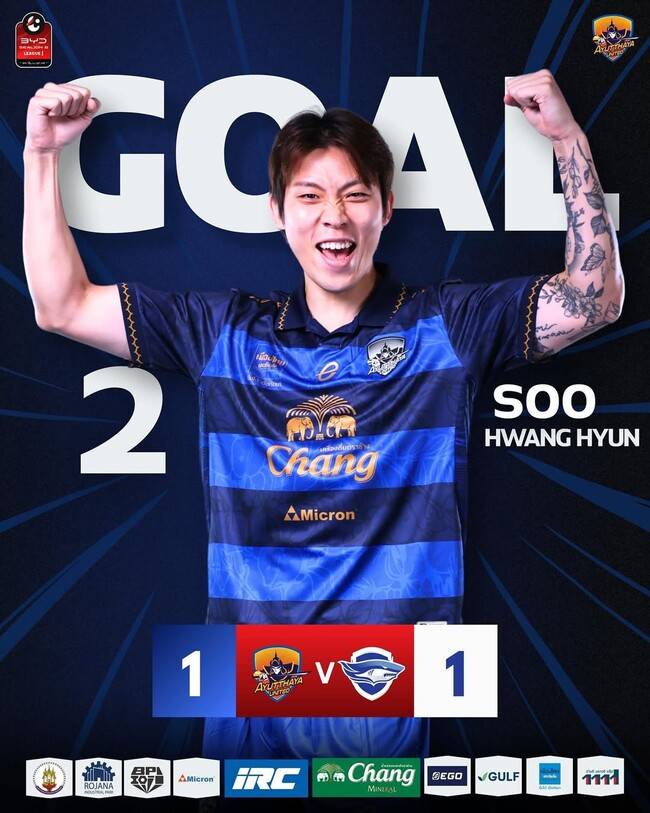 사진=아유타야 유나이티드