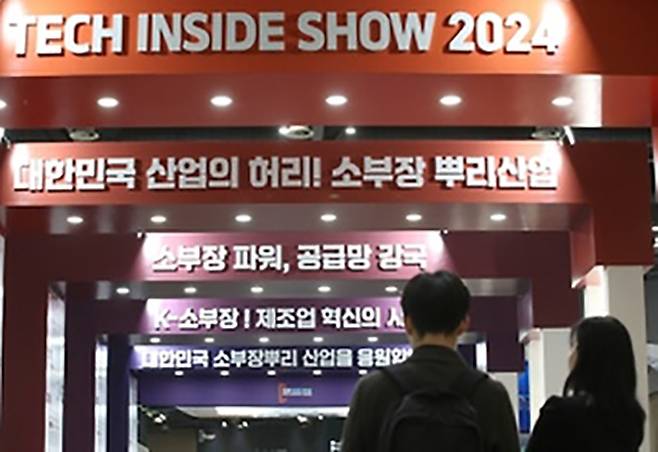 경기도 고양시 킨텍스에서 열린 '소부장 뿌리 기술대전'을 찾은 관람객들이 부스를 둘러보고 있다. 2024.10.30. (ⓒ뉴스1, 무단 전재-재배포 금지)