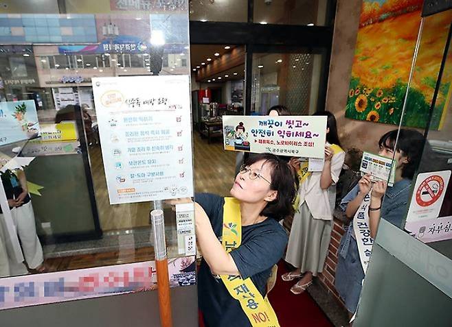 광주 북구청 보건위생과 식품가공팀 직원들이 한 음식점에서 여름철 식중독 예방 등 관련 홍보물을 나눠주며 캠페인을 펼치고 있다. 2024.7.22 (ⓒ뉴스1, 무단 전재-재배포 금지)