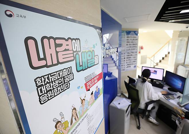 서울 중구 한국장학재단 서울센터 모습. 2023.7.24 (ⓒ뉴스1, 무단 전재-재배포 금지)