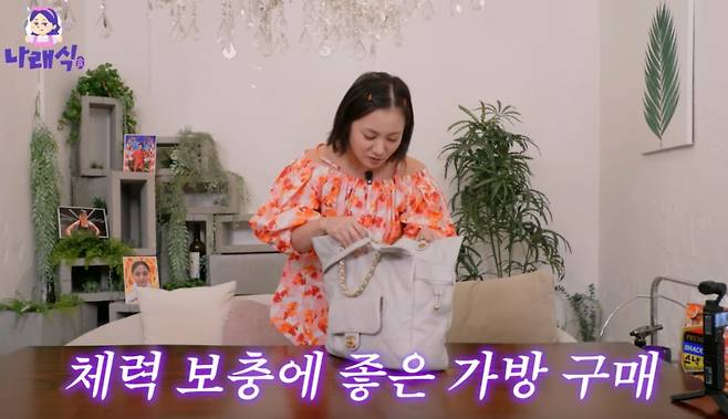 박나래가 마흔에 찾아온 우울감에 샤넬백을 구매했다고 밝혔다. /사진=유튜브 '나래식' 갈무리
