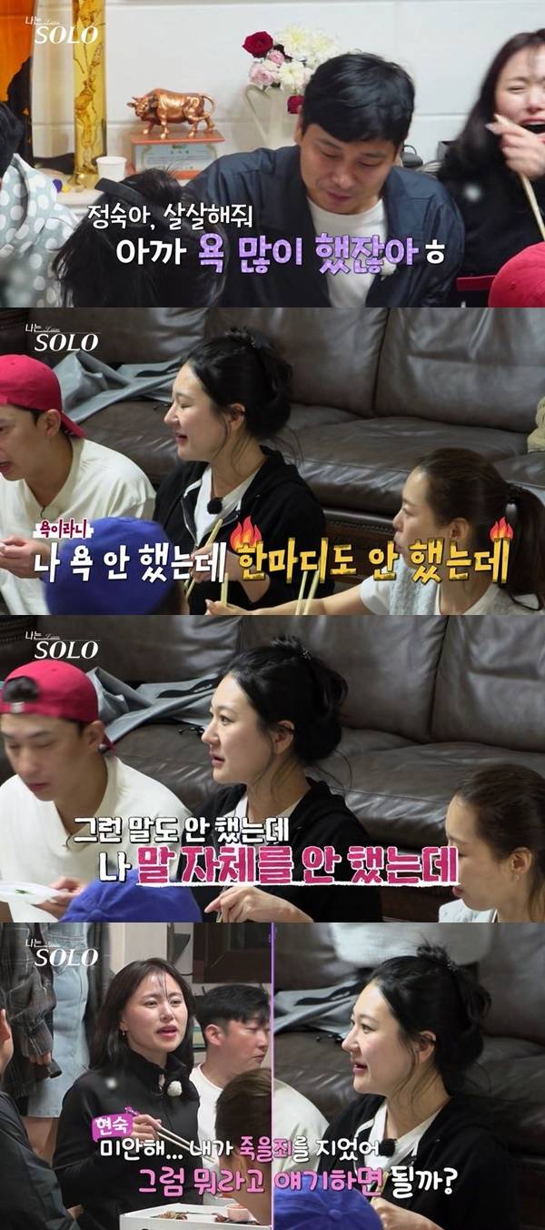 ENA, SBS Plus ‘나는 SOLO’