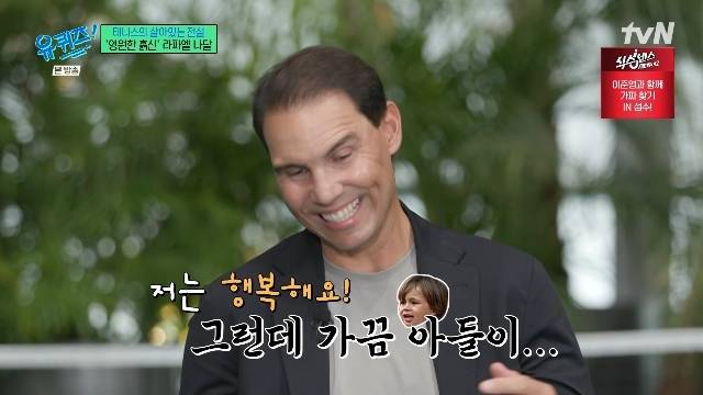 vN ‘유 퀴즈 온 더 블럭’ 캡처