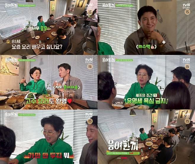 (사진=tvN STORY)