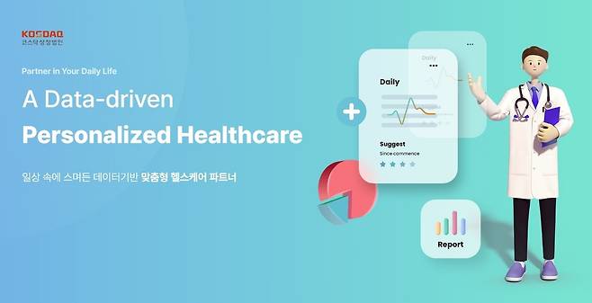 유투바이오