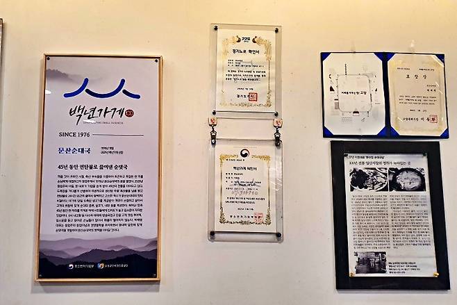 역사가 담긴 스토리보드에 2대째 이어온 전통과 철학이 묻어났다.