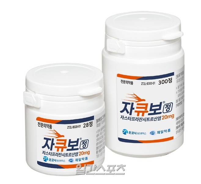 온코닉테라퓨틱스의 자큐보. 제일약품 제공