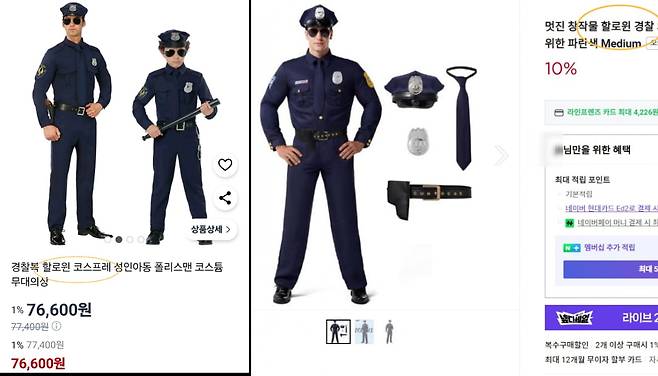 출처=쿠팡, 네이버스토어